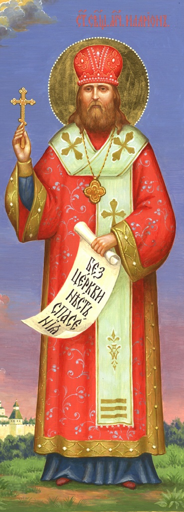 Сщмч. Иларион